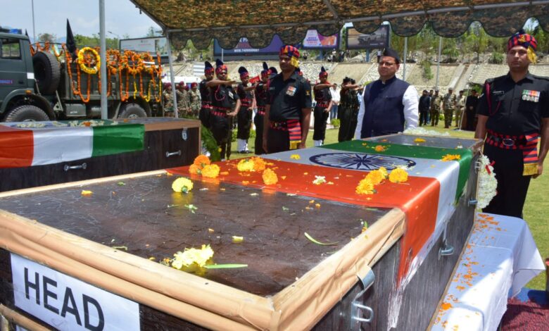 सीएम पुष्कर धामी ने जौलीग्रांट एयरपोर्ट पहुंच ऑपरेशन त्रिनेत्र में शहीद हुए रुचिन रावत एवं प्रमोद नेगी को दी श्रद्धांजलि, कहा -राज्य सरकार हर पल खड़ी है सैनिक परिवारों के साथ सीएम पुष्कर धामी ने जौलीग्रांट एयरपोर्ट पहुंच ऑपरेशन त्रिनेत्र में शहीद हुए रुचिन रावत एवं प्रमोद नेगी को दी श्रद्धांजलि, कहा -राज्य सरकार हर पल खड़ी है सैनिक परिवारों के साथ