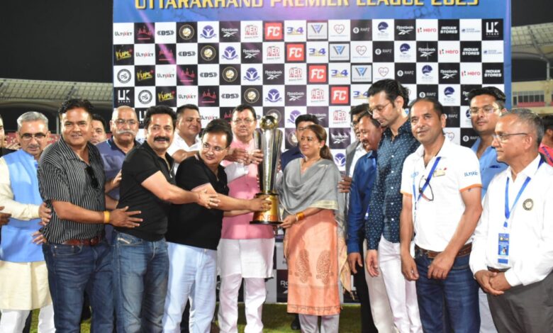 उत्तराखंड प्रीमियर लीग टी-20 क्रिकेट टूर्नामेंट: सीएम पुष्कर धामी और खेल मंत्री रेखा आर्या ने  फाइनल मुकाबले में खिलाड़ियों  की हौसला अफजाई कर सम्मानित किया, कहा – UPL जैसी प्रतियोगिता से  हमारे प्रदेश के खिलाड़ियों को अपनी प्रतिभा दिखाने के नए मौके हासिल होंगे