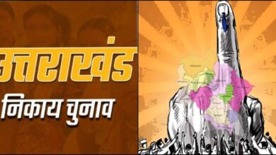 Big News:उत्तराखंड निकाय चुनाव: निकायों में अध्यक्षों के लिए आरक्षण अधिसूचना जारी, देहरादून, कोटद्वार, श्रीनगर, रुद्रपुर, काशीपुर नगर निगम सीट रखी गई अनारक्षित 