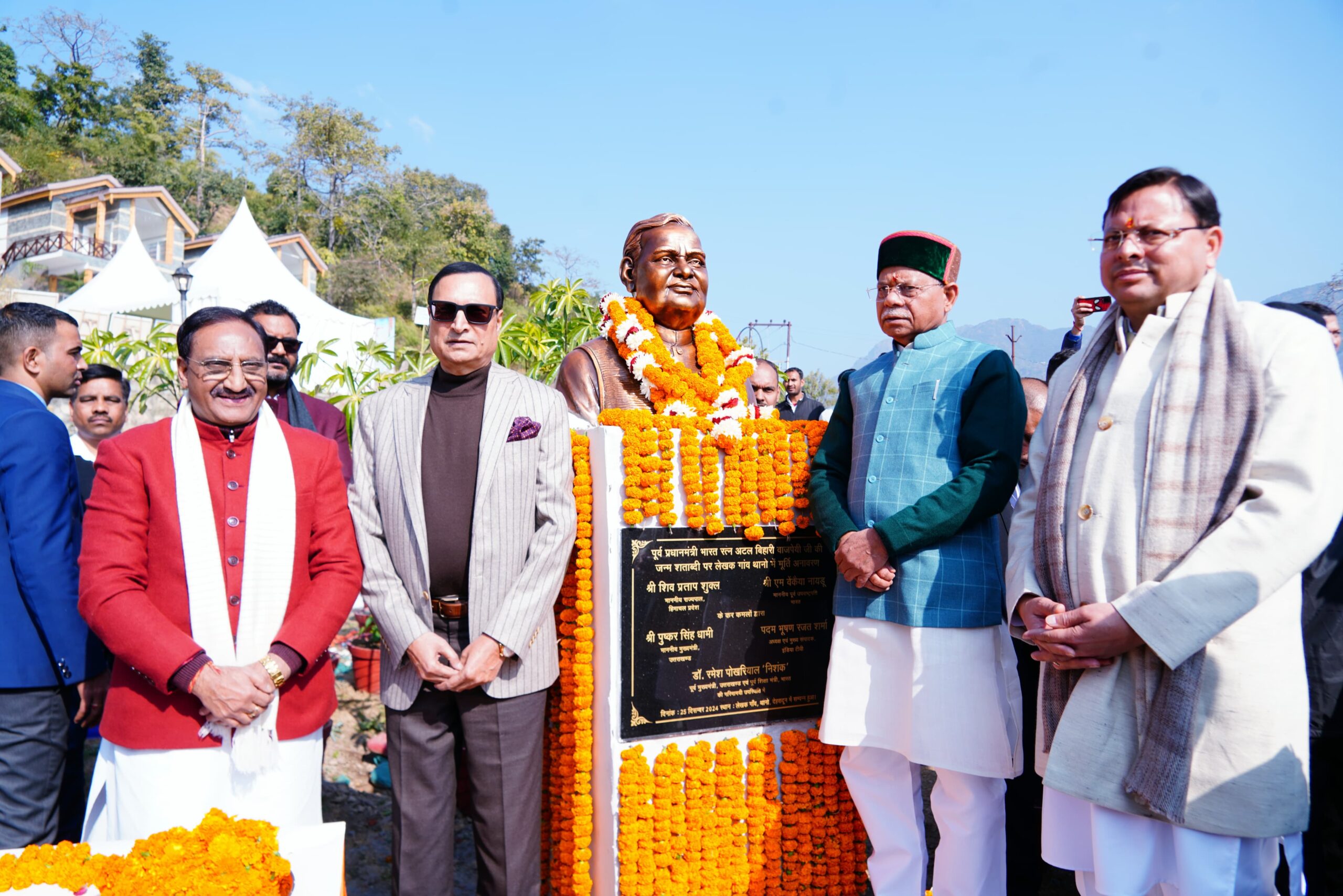 जन्म शताब्दी के मौके पर पर थानो स्थित लेखक गांव में भारत रत्न स्व. बाजपेयी की मूर्ति का  किया गया अनावरण 