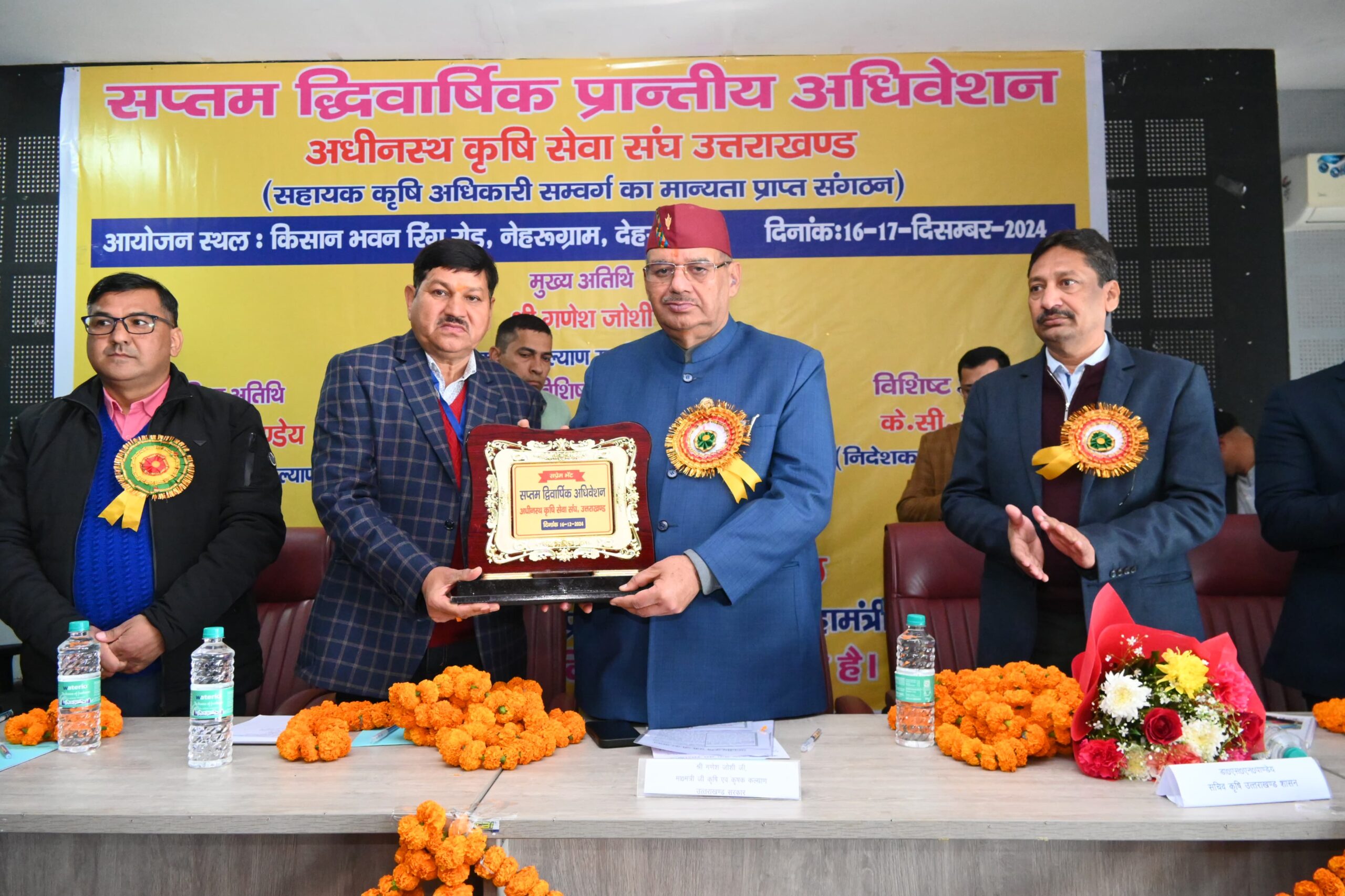 अधीनस्थ कृषि सेवा संघ उत्तराखण्ड के सप्तम द्विवार्षिक प्रांतीय अधिवेशन में कृषि मंत्री जोशी ने कहा, किसी भी विभाग की रीढ़ होते हैं अधिकारी और कर्मचारी