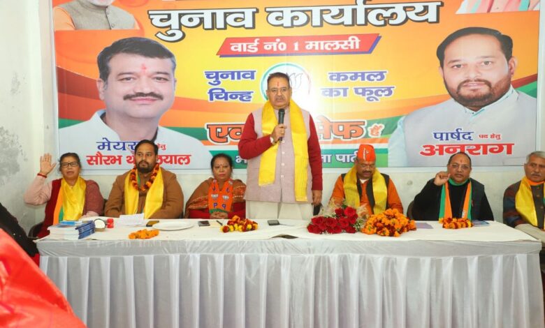 निकाय चुनाव: कैबिनेट मंत्री जोशी ने मसूरी विधानसभा क्षेत्र के तहत 10 वार्डों में की ताबड़तोड़ जनसभाएं, कहा -यह मुकाबला राष्ट्रवादी और सनातन विरोधी पार्टी के बीच निकाय चुनाव: कैबिनेट मंत्री जोशी ने मसूरी विधानसभा क्षेत्र के तहत 10 वार्डों में की ताबड़तोड़ जनसभाएं, कहा -यह मुकाबला राष्ट्रवादी और सनातन विरोधी पार्टी के बीच