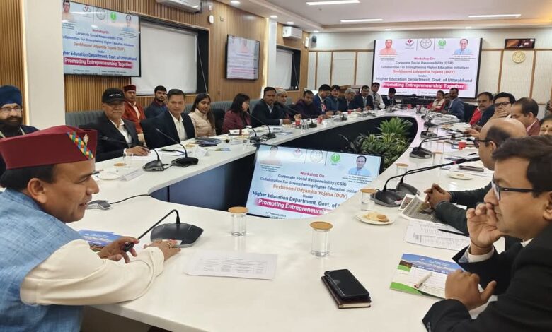 Uttarakhand : उच्च शिक्षण संस्थानों के विकास में सीएसआर की अहम भूमिका: डॉ रावत Uttarakhand : उच्च शिक्षण संस्थानों के विकास में सीएसआर की अहम भूमिका: डॉ रावत