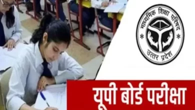 यूपी बोर्ड परीक्षा हुई शुरु, परीक्षा का कुशल संचालन के लिए लखनऊ में बनाया गया केंद्रीय कंट्रोल रूम 