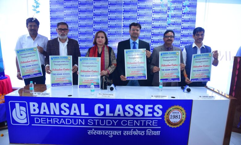 नीट- जेईई की तैयारी करने वाले स्टूडेंट्स के लिए अच्छी खबर: बंसल क्लासेज ने देहरादून में शुरू किए तीन अत्याधुनिक कोचिंग सेंटर नीट- जेईई की तैयारी करने वाले स्टूडेंट्स के लिए अच्छी खबर: बंसल क्लासेज ने देहरादून में शुरू किए तीन अत्याधुनिक कोचिंग सेंटर