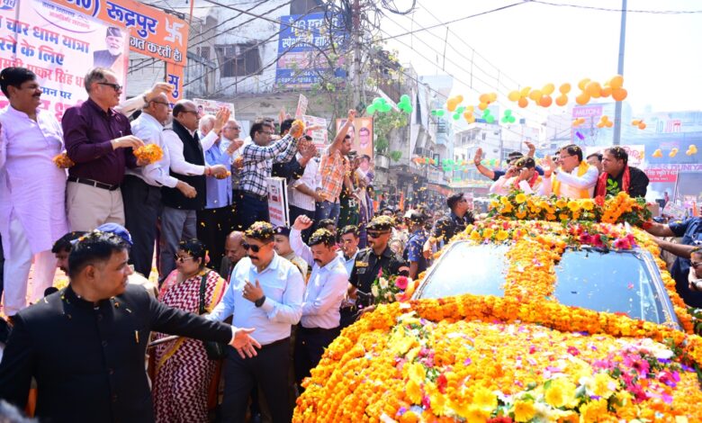 रुद्रपुर में मुख्यमंत्री पुष्कर धामी के रोड शो पुष्प वर्षा के साथ हुआ भव्य स्वागत, 40 करोड़ की 14 विकास योजनाओं का शिलान्यास व लोकार्पण रुद्रपुर में मुख्यमंत्री पुष्कर धामी के रोड शो पुष्प वर्षा के साथ हुआ भव्य स्वागत, 40 करोड़ की 14 विकास योजनाओं का शिलान्यास व लोकार्पण
