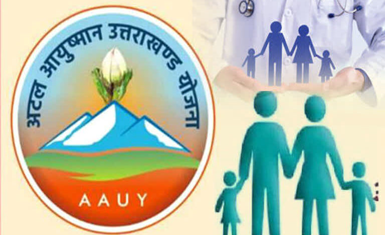 उत्तराखंड में गरीबों के लिए संजीवनी से कम नहीं आयुष्मान योजना, 15 लाख से ज्यादा लोगों ने Ayushman कार्ड से कराया इलाज उत्तराखंड में गरीबों के लिए संजीवनी से कम नहीं आयुष्मान योजना, 15 लाख से ज्यादा लोगों ने Ayushman कार्ड से कराया इलाज