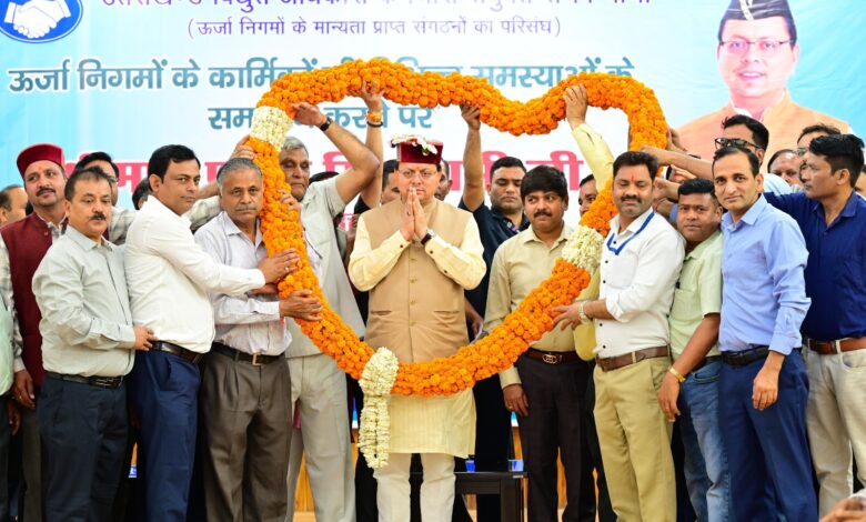 ऊर्जा निगम कर्मियों ने विभिन्न समस्याओं का समाधान करने पर सीएम धामी का जताया आभार, बोले सीएम – उत्तराखण्ड को पॉवर सरप्लस राज्य बनाने के लिए सबको समन्वय के साथ बढ़ना होगा आगे ऊर्जा निगम कर्मियों ने विभिन्न समस्याओं का समाधान करने पर सीएम धामी का जताया आभार, बोले सीएम – उत्तराखण्ड को पॉवर सरप्लस राज्य बनाने के लिए सबको समन्वय के साथ बढ़ना होगा आगे