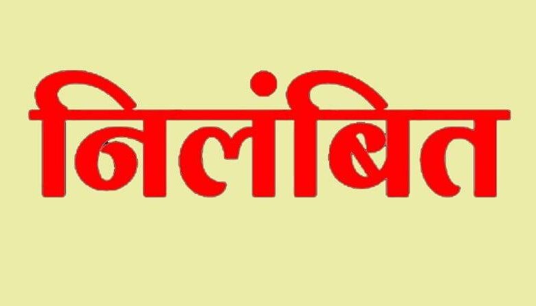 सीएम की सख्ती का असर: सराय स्थित भूमि क्रय किये जाने के प्रकरण में दोषी पाए गए नगर निगम हरिद्वार के चार अधिकारी रविंद्र दयाल,आनन्द मिश्रवाण, लक्ष्मीकांत भट्ट व दिनेश काण्डपाल निलंबित सीएम की सख्ती का असर: सराय स्थित भूमि क्रय किये जाने के प्रकरण में दोषी पाए गए नगर निगम हरिद्वार के चार अधिकारी रविंद्र दयाल,आनन्द मिश्रवाण, लक्ष्मीकांत भट्ट व दिनेश काण्डपाल निलंबित