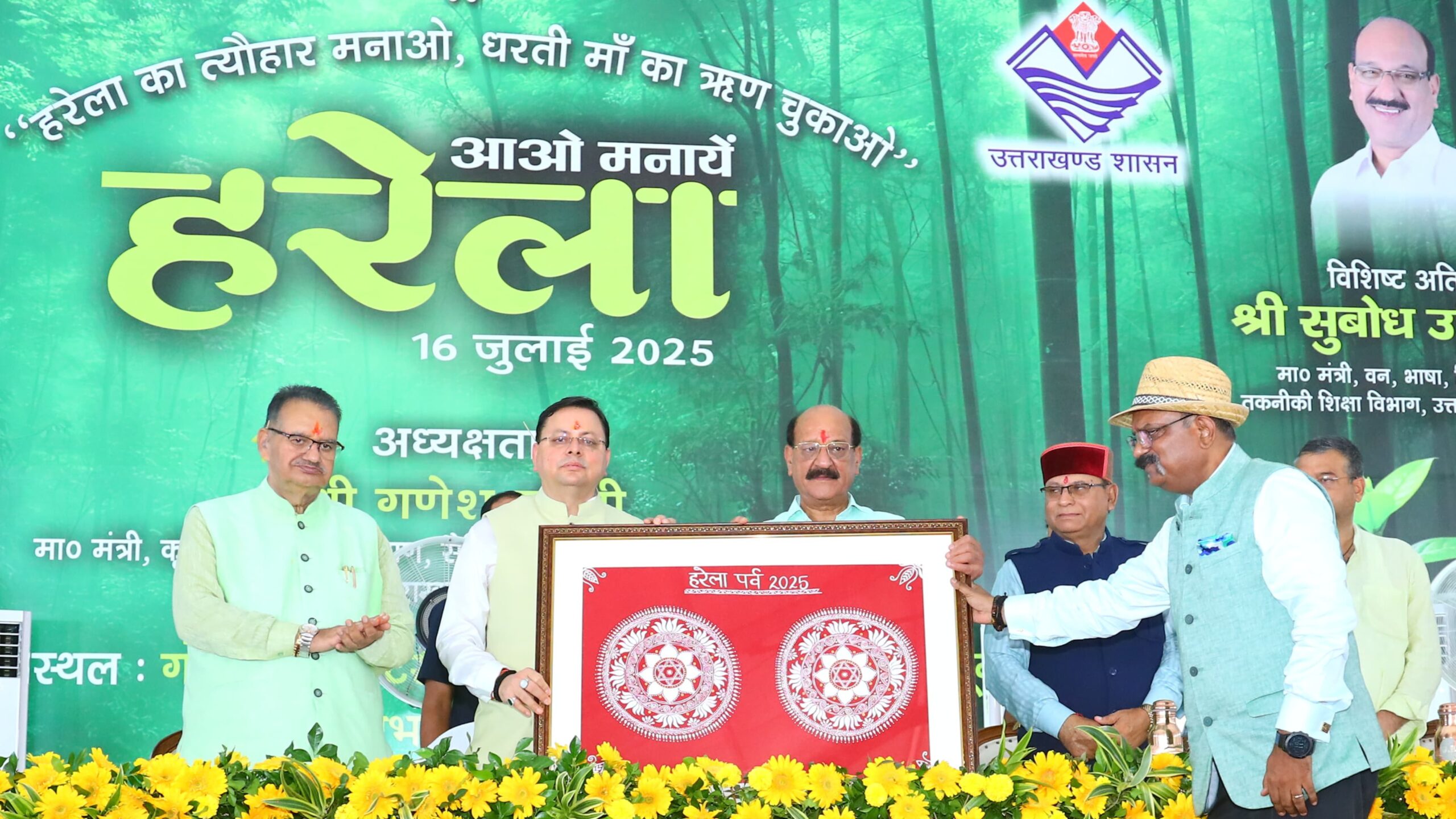 सीएम धामी के नेतृत्व में हरेला पर्व पर उत्तराखंड ने रचा इतिहास-प्रदेश में हरेला पर्व बना हरित क्रांति का उत्सव, 8 लाख 13 हज़ार से अधिक पौधे रोपे गए