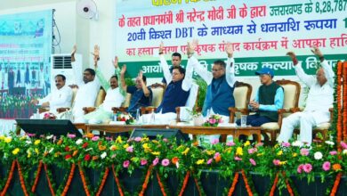 प्रधानमंत्री किसान सम्मान निधि-  20वीं किश्त में   उत्तराखण्ड के 8 लाख से ज्यादा किसानों को मिले 184 करोड़