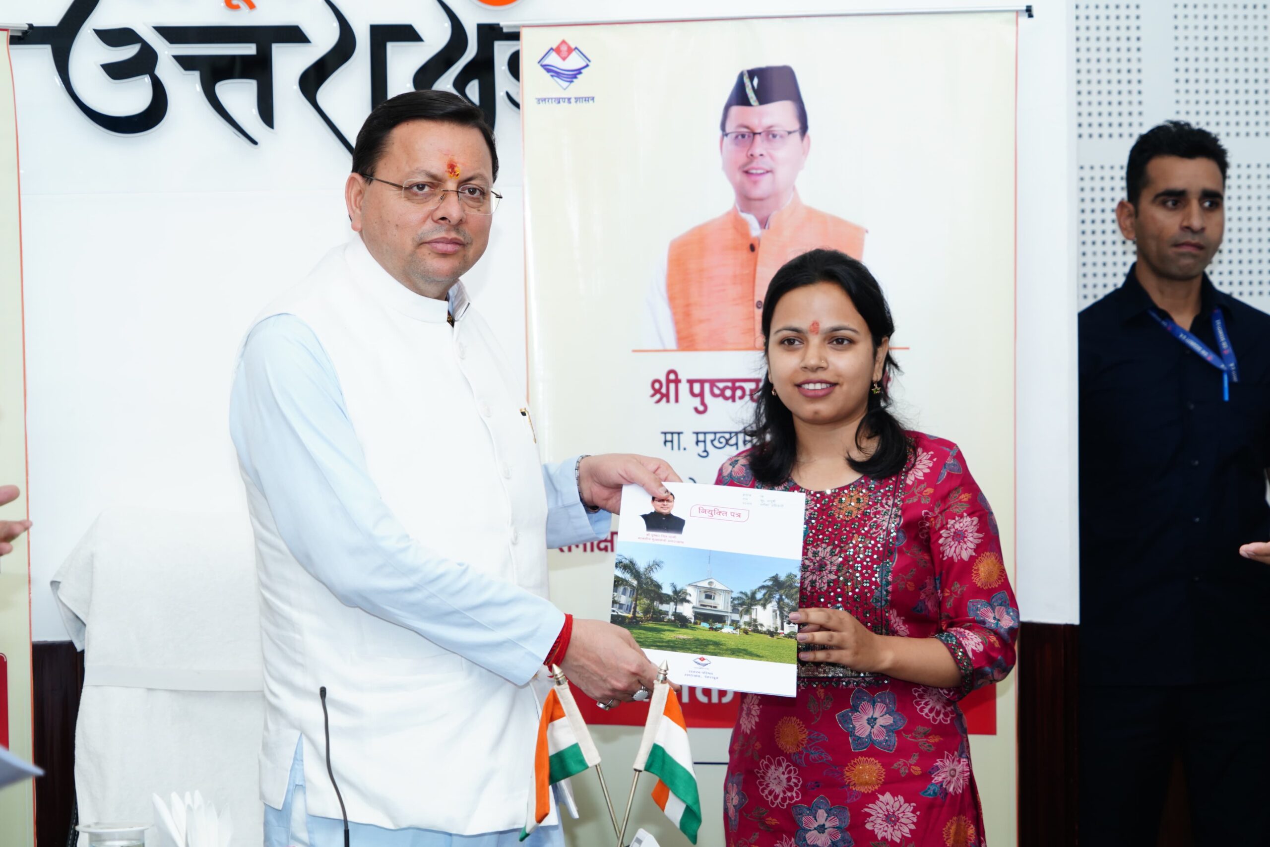 सीएम पुष्कर धामी ने सहायक समीक्षा अधिकारियों को सौंपे नियुक्ति पत्र,दी नसीहत – “सरकारी सेवा को जनसेवा का माध्यम बनाएं