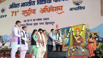 देहरादून में  अखिल भारतीय विद्यार्थी परिषद के 71वें राष्ट्रीय अधिवेशन का शुभारंभ, इसरो के पूर्व अध्यक्ष डा. सोमनाथ ने कहा – प्रत्येक युवा वर्तमान का ध्वजवाहक व भविष्य का आधार स्तंभ 