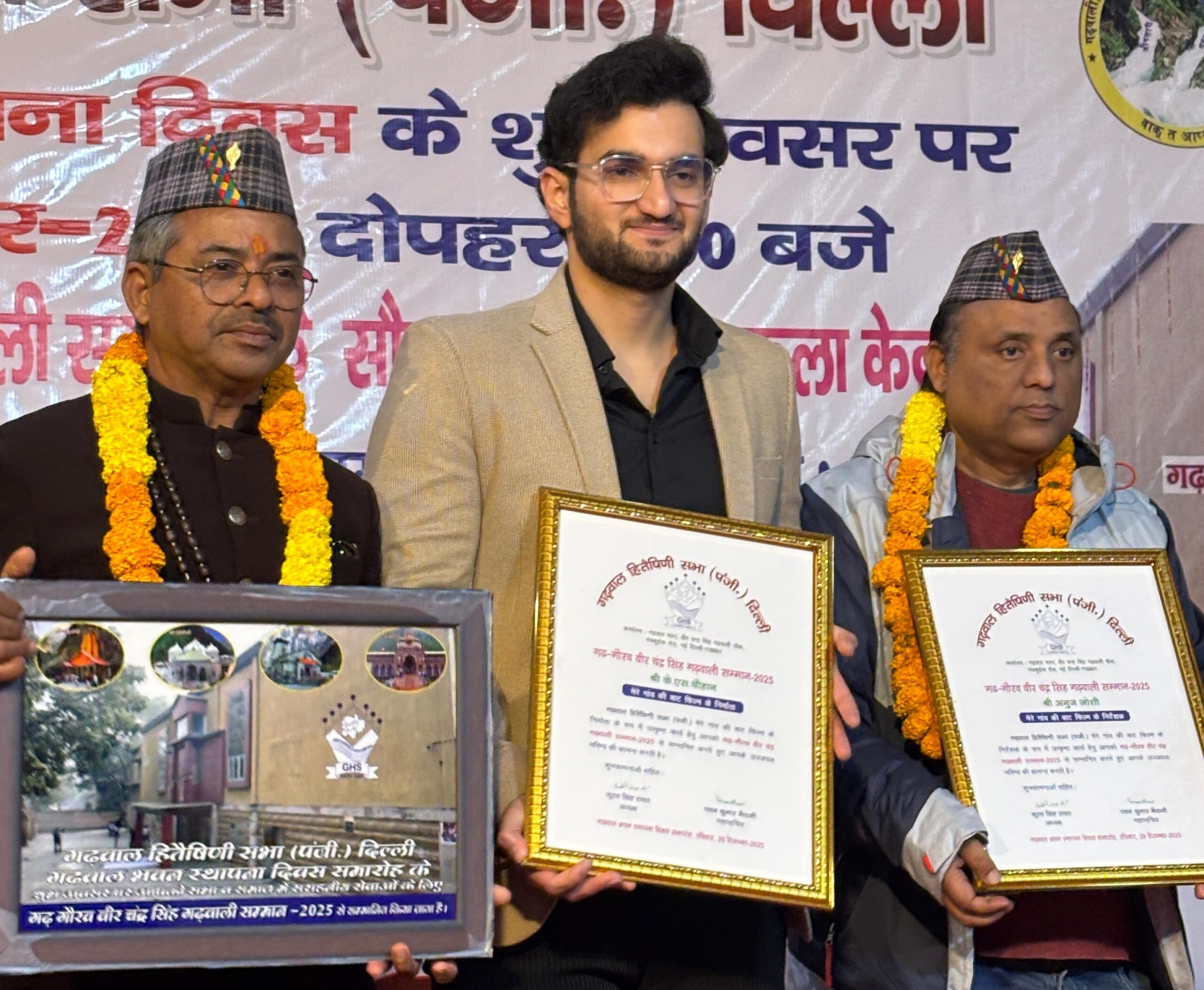 एक और बड़ी उपलब्धि –  जौनसारी फिल्म “मैरे गांव की बाट” को  सर्वश्रेष्ठ  उत्तराखंडी फिल्म का सम्मान