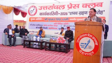 सीएम धामी ने कहा –  राज्य सरकार पत्रकारों की समस्याओं के प्रति संवेदनशील , मान्यता प्राप्त पत्रकारों को प्राथमिकता के साथ दिया जा रहा शासन की विभिन्न योजनाओं का लाभ 