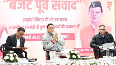 बनबसा  में  बजट-पूर्व संवाद कार्यक्रम में शामिल हुए मुख्यमंत्री धामी, कहा – राज्य की दिशा तय करता है बजट , नागरिकों की सहभागिता से ही प्रभावी बनता है प्रभावी, सुझावों का परीक्षण कर किया जाएगा शामिल 