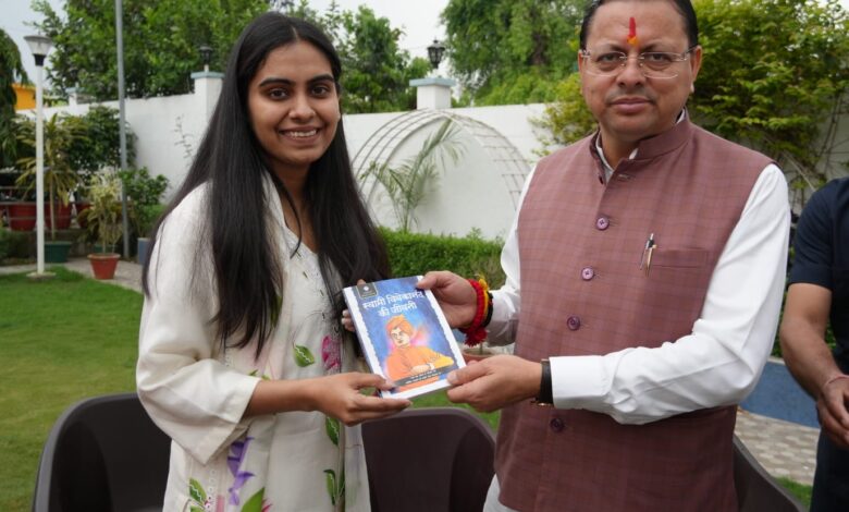 यूपीएससी में रैंक हासिल कर बेटियों ने बढ़ाया उत्तराखण्ड का मान : सीएम धामी ,पुस्तक,उपहार व शॉल भेंट कर किया सम्मानित यूपीएससी में रैंक हासिल कर बेटियों ने बढ़ाया उत्तराखण्ड का मान : सीएम धामी ,पुस्तक,उपहार व शॉल भेंट कर किया सम्मानित