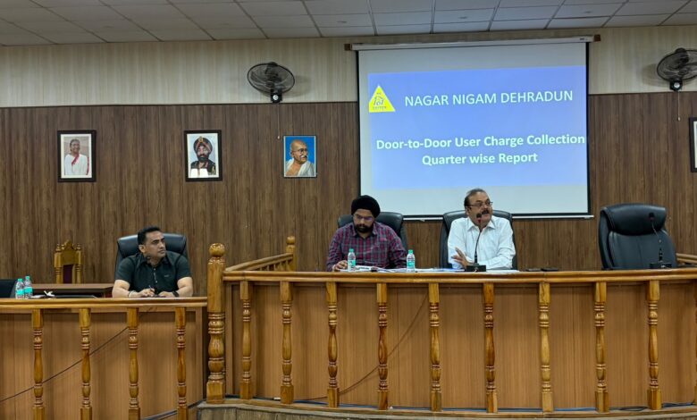 स्वच्छता व्यवस्था, डोर-टू-डोर कलेक्शन एवं यूजर चार्ज संग्रहण की समीक्षा – नगर आयुक्त देहरादून पाण्डेय ने स्वच्छता तंत्र से जुड़े अधिकारियों एवं कर्मचारियों को उनके दायित्वों एवं उत्तरदायित्वों के बारे में बताया स्वच्छता व्यवस्था, डोर-टू-डोर कलेक्शन एवं यूजर चार्ज संग्रहण की समीक्षा – नगर आयुक्त देहरादून पाण्डेय ने स्वच्छता तंत्र से जुड़े अधिकारियों एवं कर्मचारियों को उनके दायित्वों एवं उत्तरदायित्वों के बारे में बताया