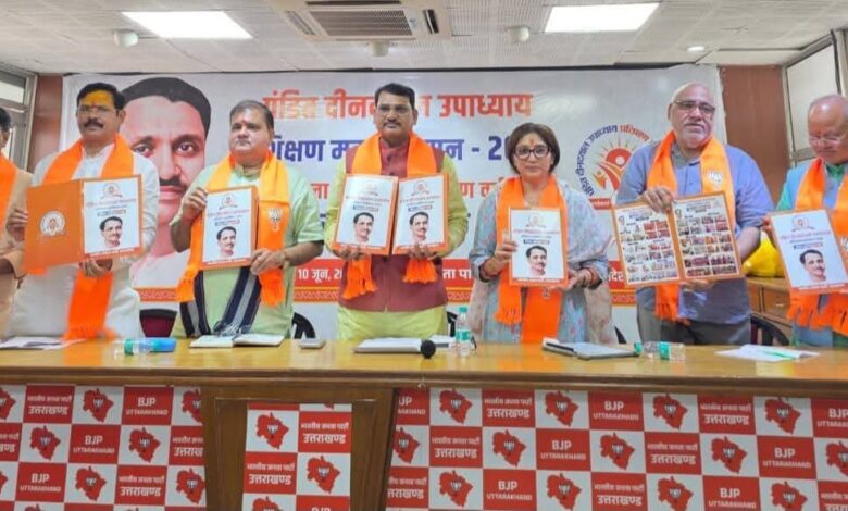 उत्तराखंड भाजपा की बड़ी उपलब्धि, प्रशिक्षण महाअभियान में देश में रही नबर वन, प्रशिक्षित कार्यकर्ताओं के सामर्थ्य से लगाएंगे प्रदेश चुनावों में जीत की हैट्रिक : मौर्य उत्तराखंड भाजपा की बड़ी उपलब्धि, प्रशिक्षण महाअभियान में देश में रही नबर वन, प्रशिक्षित कार्यकर्ताओं के सामर्थ्य से लगाएंगे प्रदेश चुनावों में जीत की हैट्रिक : मौर्य