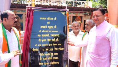उत्तराखंड सरकार प्रदेश की धार्मिक एवं सांस्कृतिक धरोहरों को संरक्षित और विकसित करने के लिए लगातार कर रही कार्य : सीएम धामी उत्तराखंड सरकार प्रदेश की धार्मिक एवं सांस्कृतिक धरोहरों को संरक्षित और विकसित करने के लिए लगातार कर रही कार्य : सीएम धामी