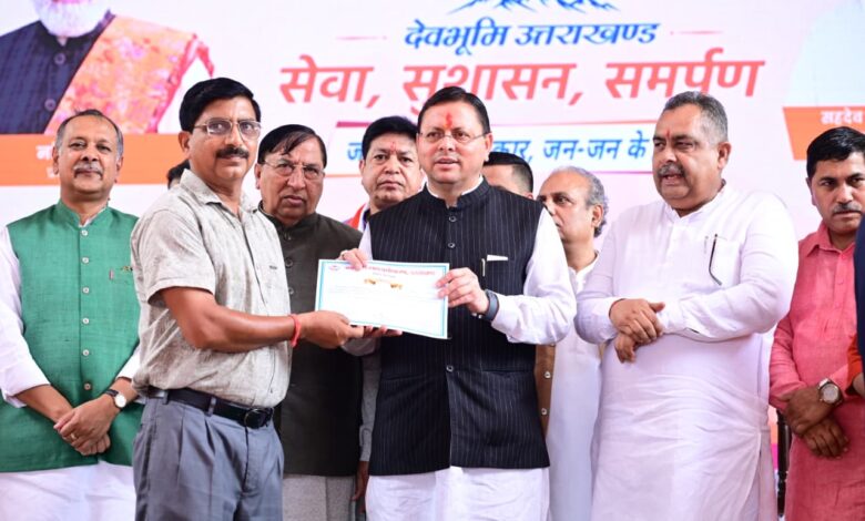 मुख्यमंत्री पुष्कर धामी ने कहा, सरकार स्वयं जनता के द्वार पहुंचकर कर रही समस्याओं का समाधान, सहसपुर में आयोजित शिविर में एक हजार से ज्यादा लोगों ने शामिल होकर उठाया सरकार की योजनाओं का लाभ मुख्यमंत्री पुष्कर धामी ने कहा, सरकार स्वयं जनता के द्वार पहुंचकर कर रही समस्याओं का समाधान, सहसपुर में आयोजित शिविर में एक हजार से ज्यादा लोगों ने शामिल होकर उठाया सरकार की योजनाओं का लाभ