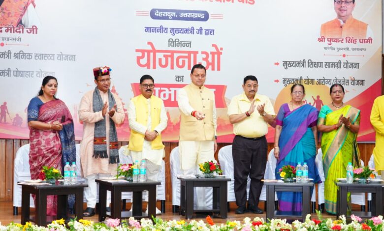 मुख्यमंत्री धामी ने किया उत्तराखंड भवन एवं सन्निर्माण कर्मकार कल्याण बोर्ड की कई योजनाओं का शुभारंभ- श्रमिक कल्याण के लिए प्रतिबद्ध है सरकार मुख्यमंत्री धामी ने किया उत्तराखंड भवन एवं सन्निर्माण कर्मकार कल्याण बोर्ड की कई योजनाओं का शुभारंभ- श्रमिक कल्याण के लिए प्रतिबद्ध है सरकार