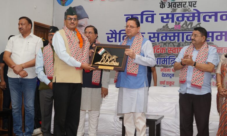 विजय कारगिल दिवस पर सीएम पुष्कर धामी ने किया वीर सैनिकों, पूर्व सैनिकों और वीरांगनाओं को किया सम्मानित, कहा – सैनिकों और पूर्व सैनिकों के सम्मान एवं कल्याण के लिए राज्य सरकार प्रतिबद्ध विजय कारगिल दिवस पर सीएम पुष्कर धामी ने किया वीर सैनिकों, पूर्व सैनिकों और वीरांगनाओं को किया सम्मानित, कहा – सैनिकों और पूर्व सैनिकों के सम्मान एवं कल्याण के लिए राज्य सरकार प्रतिबद्ध