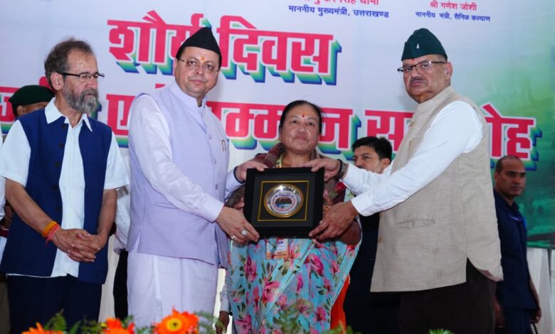 मुख्यमंत्री धामी ने कारगिल विजय दिवस (शौर्य दिवस) पर की बड़ी घोषणा – परमवीर चक्र से सम्मानित वीरों के लिए अनुग्रह राशि डेढ़ करोड़ से बढ़ाकर की जाएगी 2 करोड़ , कारगिल शहीदों के परिजनों को किया सम्मानित मुख्यमंत्री धामी ने कारगिल विजय दिवस (शौर्य दिवस) पर की बड़ी घोषणा – परमवीर चक्र से सम्मानित वीरों के लिए अनुग्रह राशि डेढ़ करोड़ से बढ़ाकर की जाएगी 2 करोड़ , कारगिल शहीदों के परिजनों को किया सम्मानित