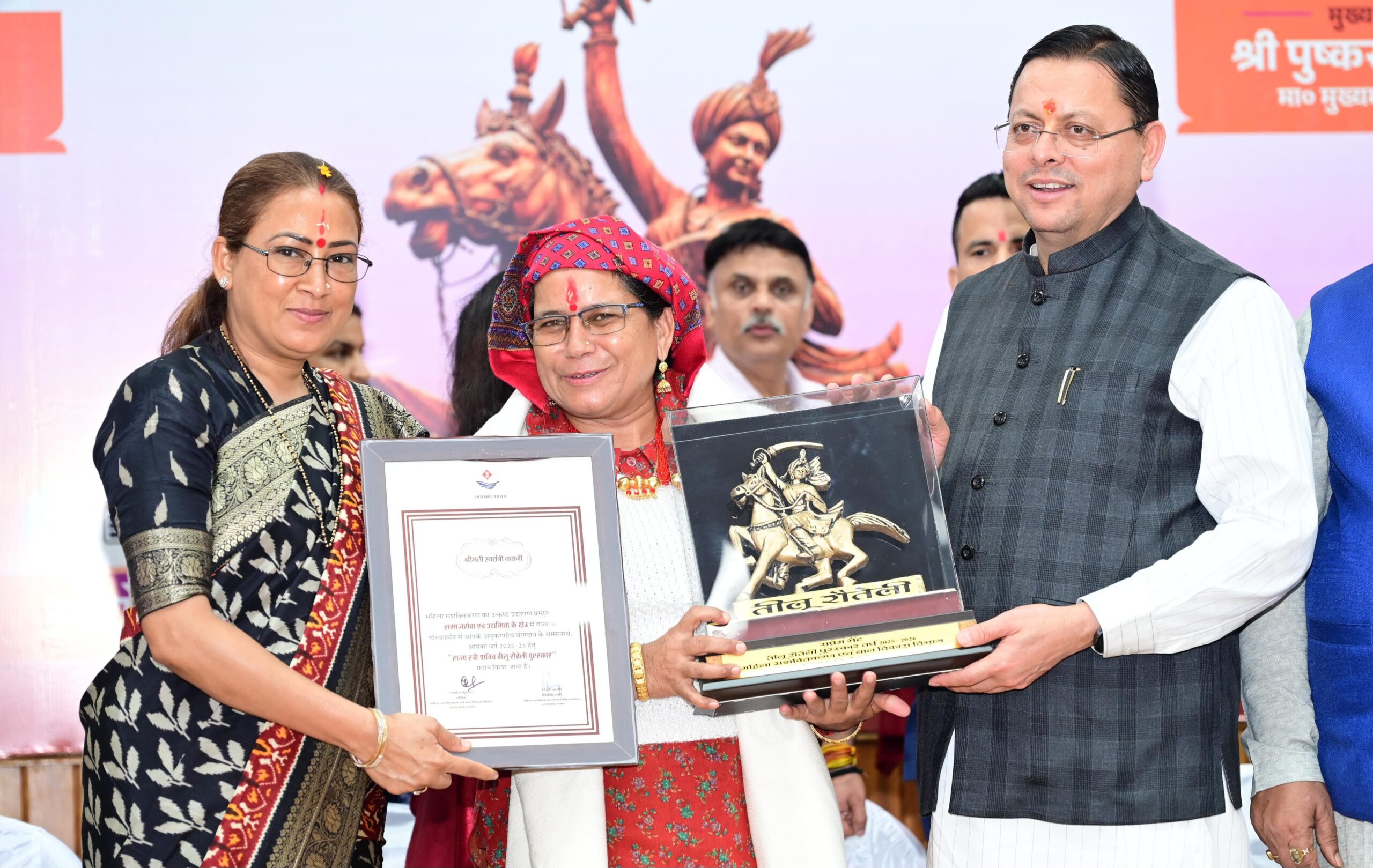 मुख्यमंत्री धामी ने प्रदेश की 13 महिलाओं को तीलू रौतेली एवं 35 आंगनबाड़ी कार्यकत्री पुरस्कार से किया सम्मानित, सीएम बोले- मातृशक्ति के सम्मान, सुरक्षा और आर्थिक सशक्तीकरण के लिए राज्य सरकार प्रतिबद्ध मुख्यमंत्री धामी ने प्रदेश की 13 महिलाओं को तीलू रौतेली एवं 35 आंगनबाड़ी कार्यकत्री पुरस्कार से किया सम्मानित, सीएम बोले- मातृशक्ति के सम्मान, सुरक्षा और आर्थिक सशक्तीकरण के लिए राज्य सरकार प्रतिबद्ध