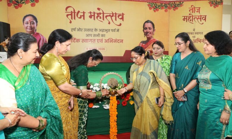 धूमधाम से मनाया गया तीज महोत्सव- भाजपा प्रदेश मंत्री नेहा जोशी ने किया कार्यक्रम का आयोजन, हजारों महिलाएं हुईं शामिल, पहाड़ी रंग में नजर आया उत्सव धूमधाम से मनाया गया तीज महोत्सव- भाजपा प्रदेश मंत्री नेहा जोशी ने किया कार्यक्रम का आयोजन, हजारों महिलाएं हुईं शामिल, पहाड़ी रंग में नजर आया उत्सव