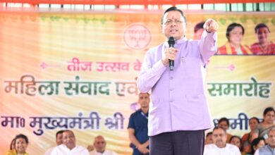 मुख्यमंत्री धामी ने भाऊवाला में   तीज उत्सव पर मातृशक्ति से किया सीधा संवाद, महिला सशक्तिकरण को बताया विकास का आधार, सुनी महिलाओं की अपेक्षाएं और सुझाव