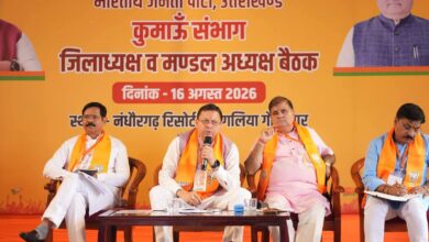 भारतीय जनता पार्टी की कुमाऊँ संभाग की जिलाध्यक्ष व मंडल अध्यक्ष संगठनात्मक बैठक आयोजित, सीएम पुष्कर धामी ने कहा , पार्टी कार्यकर्ताओं की भूमिका सरकार की योजनाओं को जनता तक पहुंचाने में महत्वपूर्ण भारतीय जनता पार्टी की कुमाऊँ संभाग की जिलाध्यक्ष व मंडल अध्यक्ष संगठनात्मक बैठक आयोजित, सीएम पुष्कर धामी ने कहा , पार्टी कार्यकर्ताओं की भूमिका सरकार की योजनाओं को जनता तक पहुंचाने में महत्वपूर्ण
