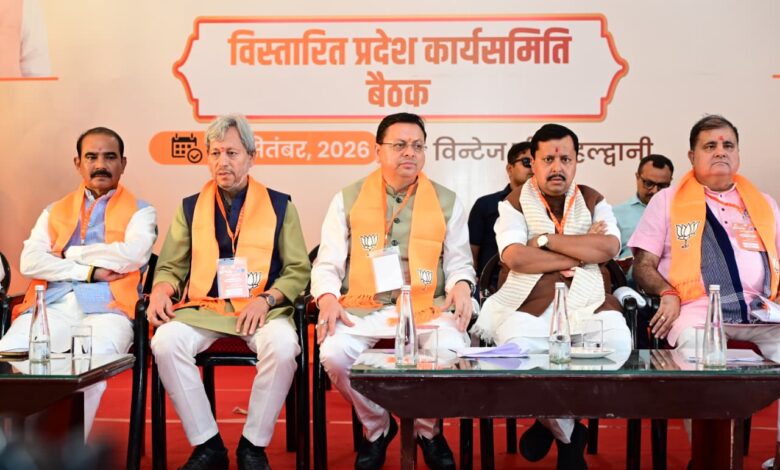 हल्द्वानी से भाजपा के राष्ट्रीय अध्यक्ष नितिन नबीन ने कांग्रेस पर बोला सीधा हमला- देवभूमि के अपमान को जनता कभी नहीं करेगी माफ हल्द्वानी से भाजपा के राष्ट्रीय अध्यक्ष नितिन नबीन ने कांग्रेस पर बोला सीधा हमला- देवभूमि के अपमान को जनता कभी नहीं करेगी माफ
