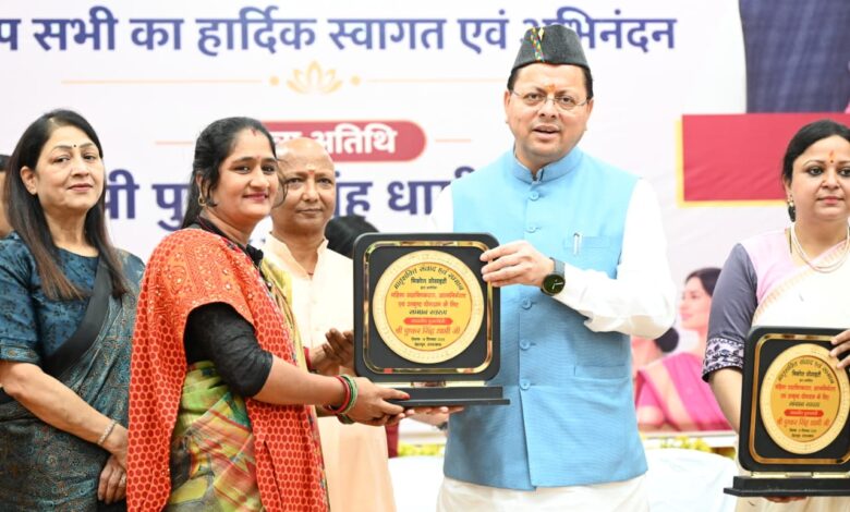 मुख्यमंत्री धामी ने उत्कृष्ट कार्यो के लिए क्या महिलाओं का सम्मान, किया सीधा संवाद, बोले, सरकार महिला सशक्तिकरण के लिए समर्पित मुख्यमंत्री धामी ने उत्कृष्ट कार्यो के लिए क्या महिलाओं का सम्मान, किया सीधा संवाद, बोले, सरकार महिला सशक्तिकरण के लिए समर्पित