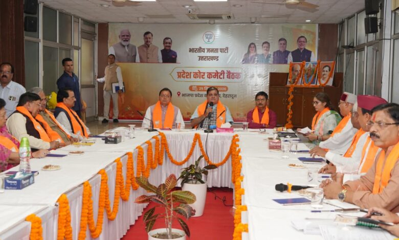 भाजपा प्रदेश कोर कमेटी की बैठक में राज्यसभा सीट की उम्मीदवारी पर हुआ मंथन – सीएम, प्रदेश अध्यक्ष, महामंत्री संगठन को सौंपी राज्यसभा उम्मीदवार पैनल की जिम्मेदारी भाजपा प्रदेश कोर कमेटी की बैठक में राज्यसभा सीट की उम्मीदवारी पर हुआ मंथन – सीएम, प्रदेश अध्यक्ष, महामंत्री संगठन को सौंपी राज्यसभा उम्मीदवार पैनल की जिम्मेदारी