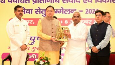 मुख्यमंत्री ने हरिद्वार में त्रिस्तरीय पंचायत प्रतिनिधियों के एक दिवसीय प्रशिक्षण कार्यक्रम में बोले मुख्यमंत्री धामी,सशक्त पंचायतें ही विकसित उत्तराखण्ड की मजबूत नींव मुख्यमंत्री ने हरिद्वार में त्रिस्तरीय पंचायत प्रतिनिधियों के एक दिवसीय प्रशिक्षण कार्यक्रम में बोले मुख्यमंत्री धामी,सशक्त पंचायतें ही विकसित उत्तराखण्ड की मजबूत नींव