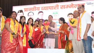 प्रांतीय व्यापारी सम्मेलन : सीएम धामी ने कहा, व्यापारियों को केवल करदाता नहीं, विकास का महत्वपूर्ण भागीदार मानती है सरकार, व्यापारियों को मिले भयमुक्त, सुरक्षित और पारदर्शी वातावरण प्रांतीय व्यापारी सम्मेलन : सीएम धामी ने कहा, व्यापारियों को केवल करदाता नहीं, विकास का महत्वपूर्ण भागीदार मानती है सरकार, व्यापारियों को मिले भयमुक्त, सुरक्षित और पारदर्शी वातावरण